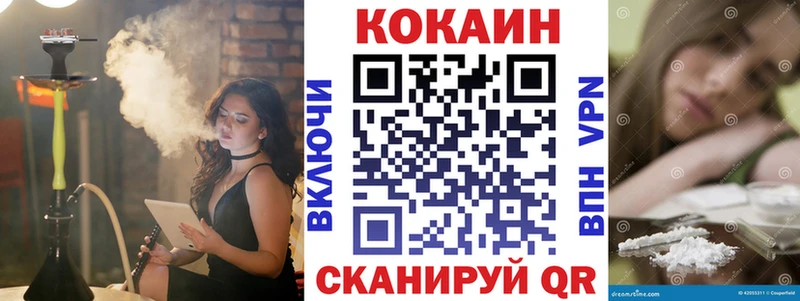 COCAIN Эквадор  Купить где  Шагонар 