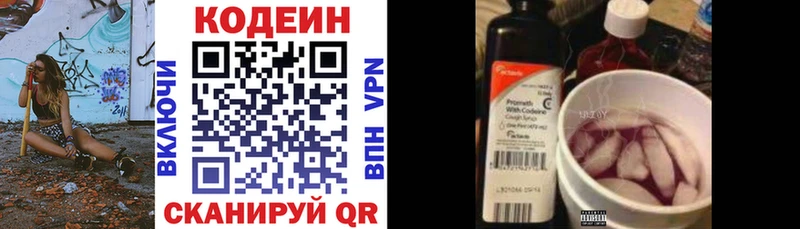 Кодеин напиток Lean (лин)  Купить закладки  Шагонар 