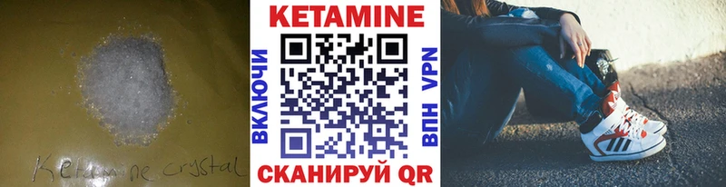 КЕТАМИН ketamine  Купить закладки  Шагонар 