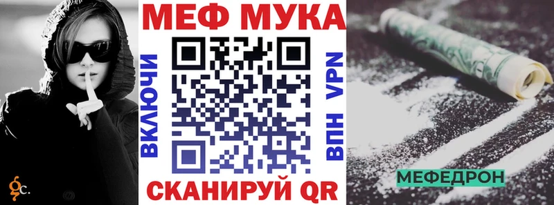 Мефедрон мяу мяу  Купить  Шагонар 