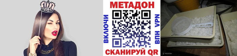 Купить закладки  Шагонар  МЕТАДОН methadone 